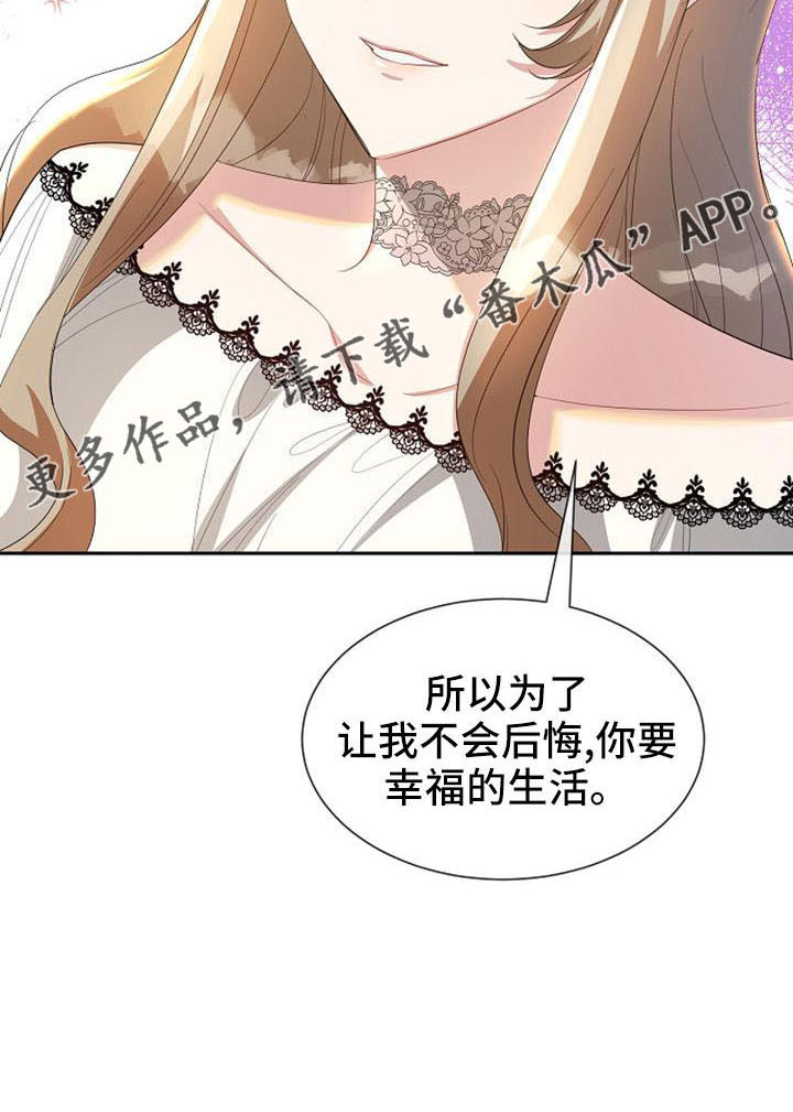 《天使的祈祷》第49章要幸福生活 第35页