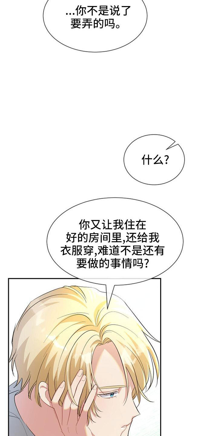 《天使的祈祷》第49章要幸福生活 第4页