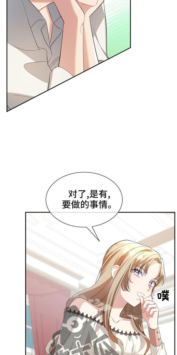 《天使的祈祷》第49章要幸福生活 第5页
