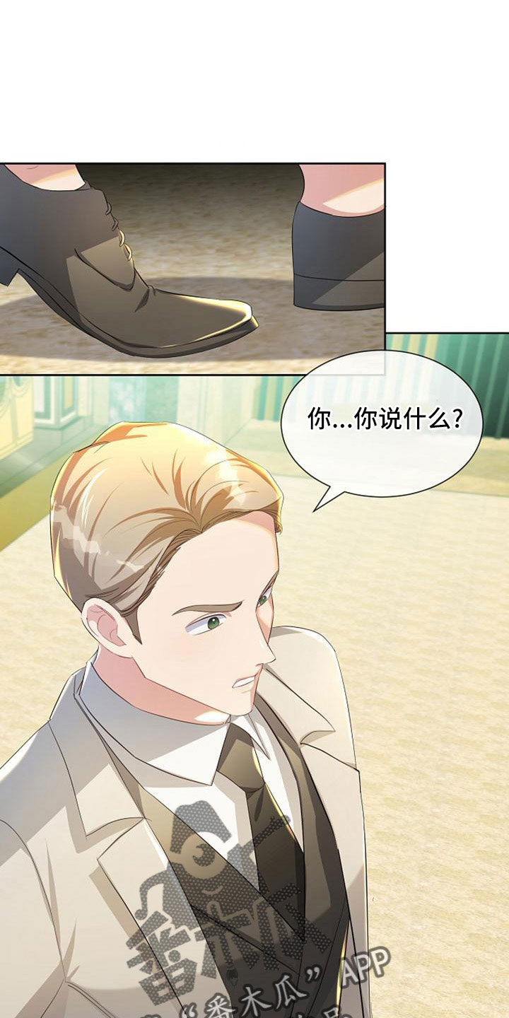《天使的祈祷》第45章传闻 第13页