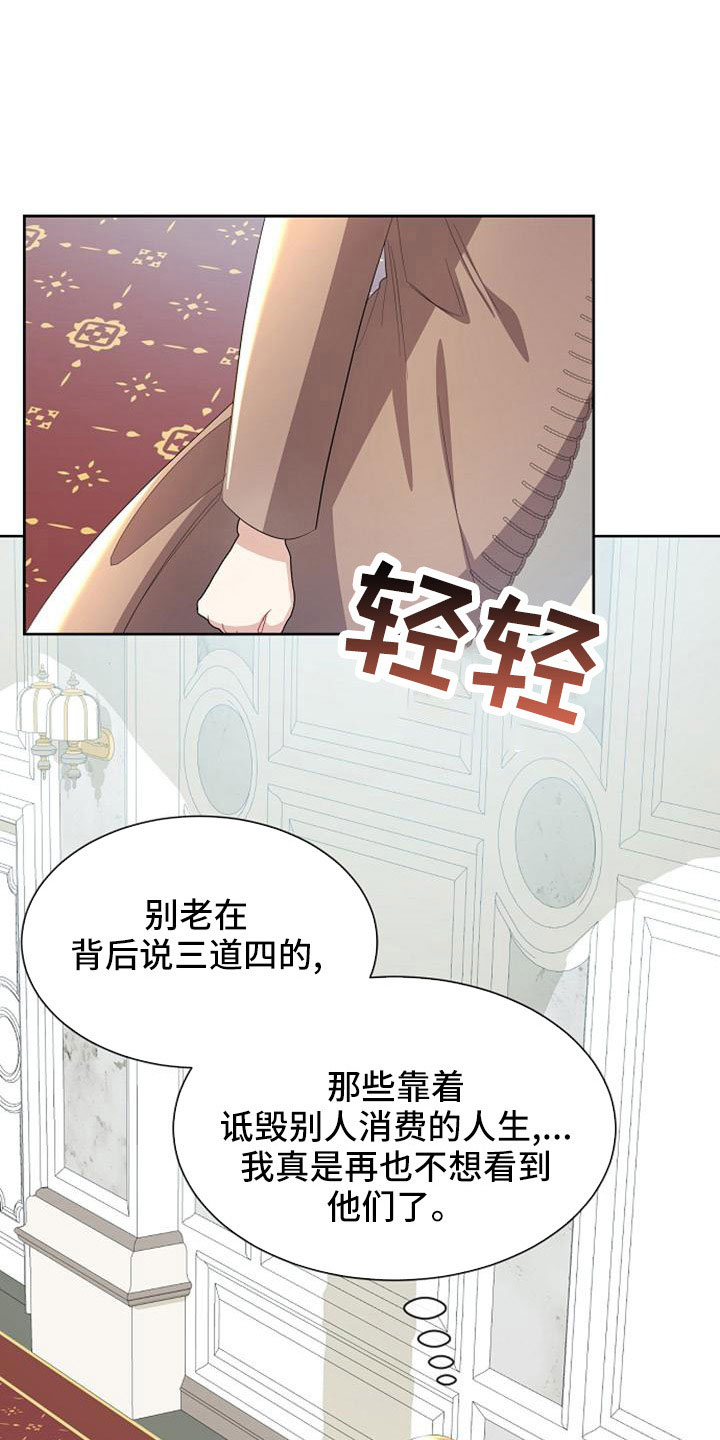 《天使的祈祷》第45章传闻 第20页