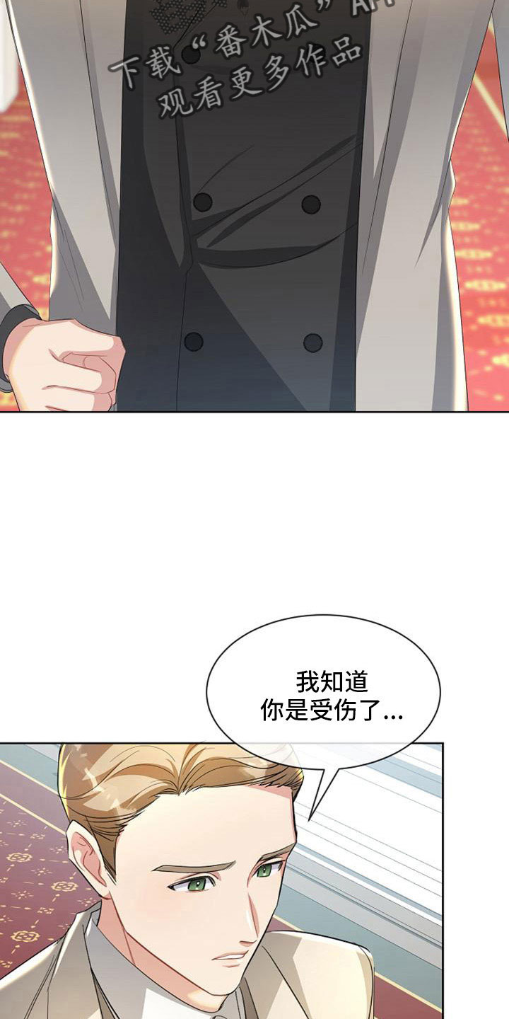 《天使的祈祷》第45章传闻 第24页