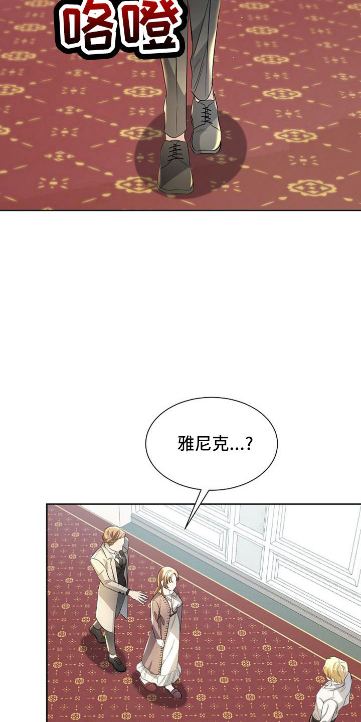 《天使的祈祷》第45章传闻 第28页