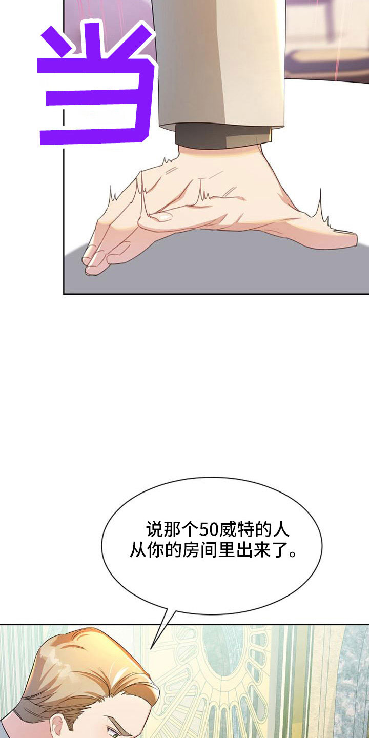 《天使的祈祷》第45章传闻 第2页
