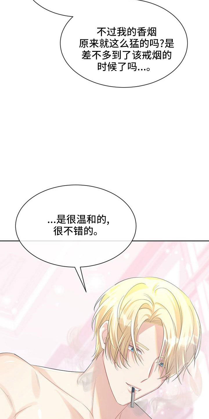 《天使的祈祷》第45章传闻 第6页