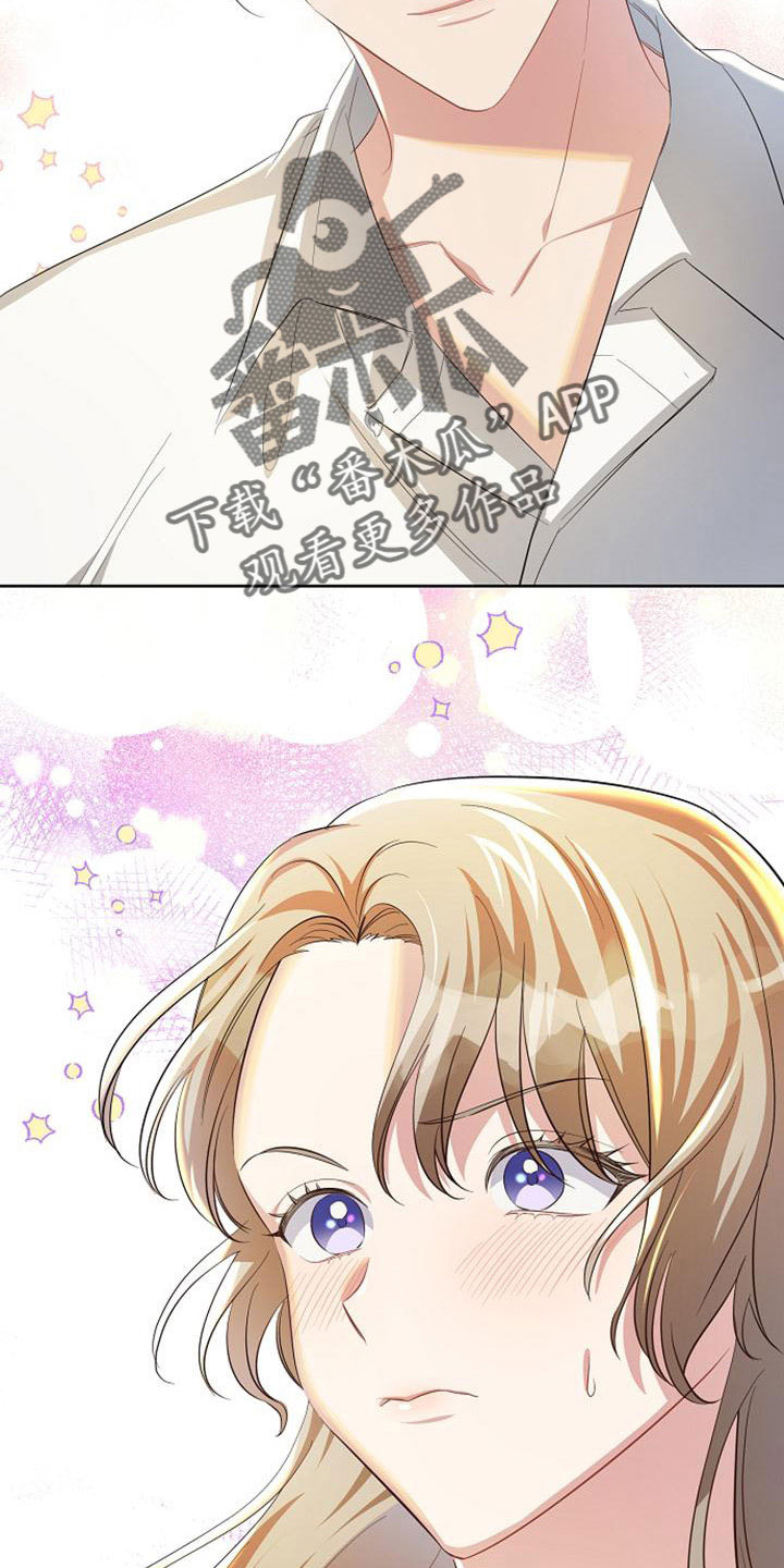 《天使的祈祷》第46章感到可惜 第15页