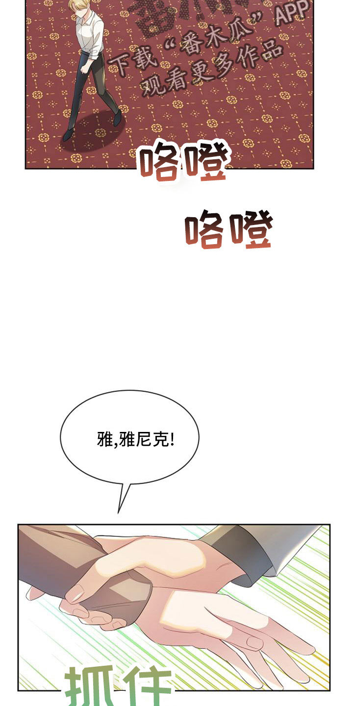 《天使的祈祷》第46章感到可惜 第17页