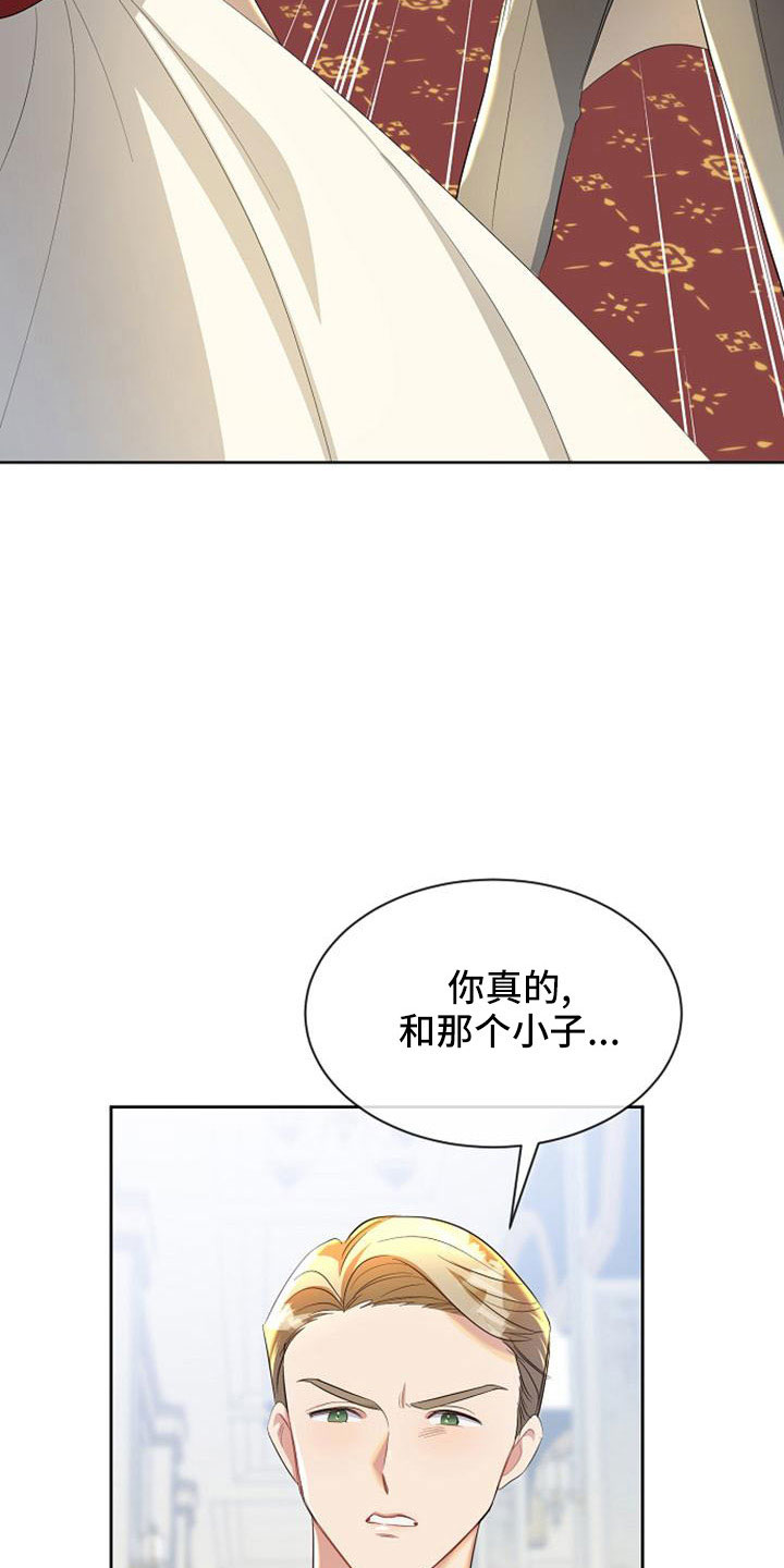 《天使的祈祷》第46章感到可惜 第19页