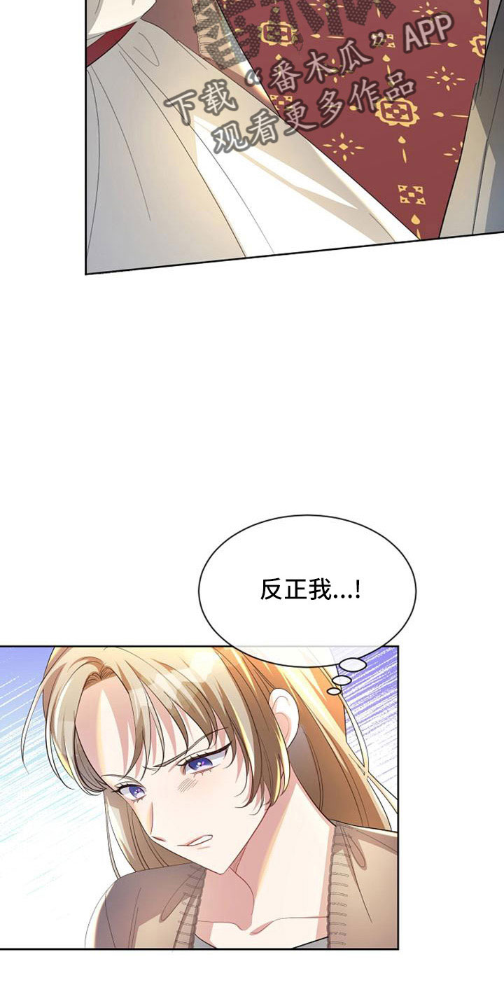 《天使的祈祷》第46章感到可惜 第21页