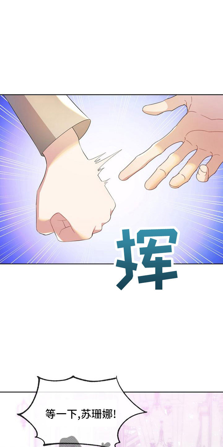 《天使的祈祷》第46章感到可惜 第22页