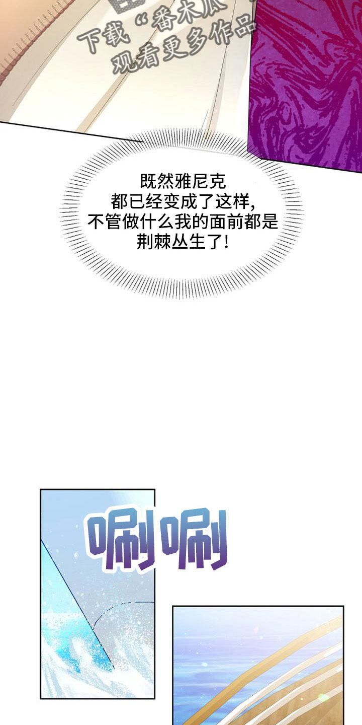 《天使的祈祷》第46章感到可惜 第25页