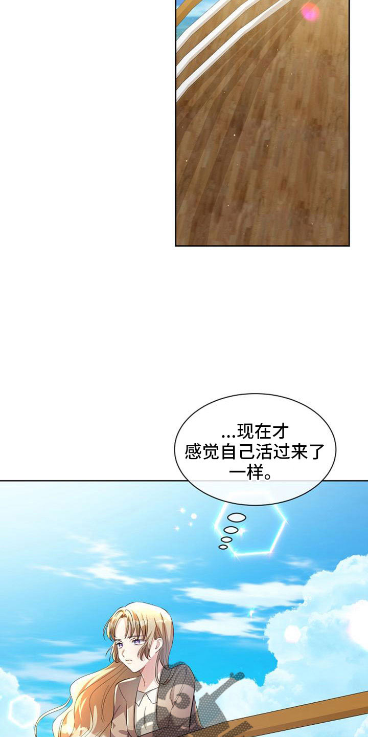《天使的祈祷》第46章感到可惜 第26页