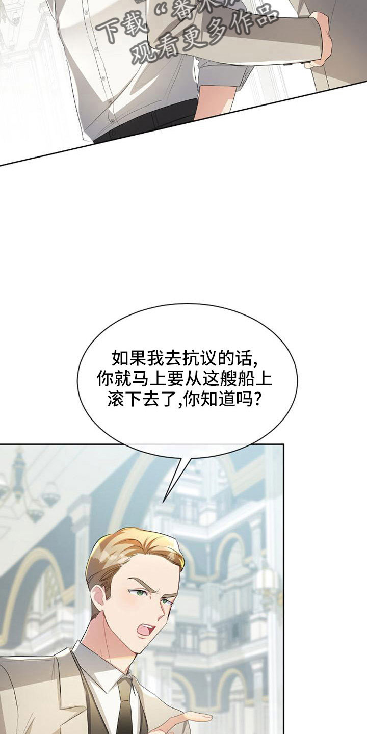 《天使的祈祷》第46章感到可惜 第3页