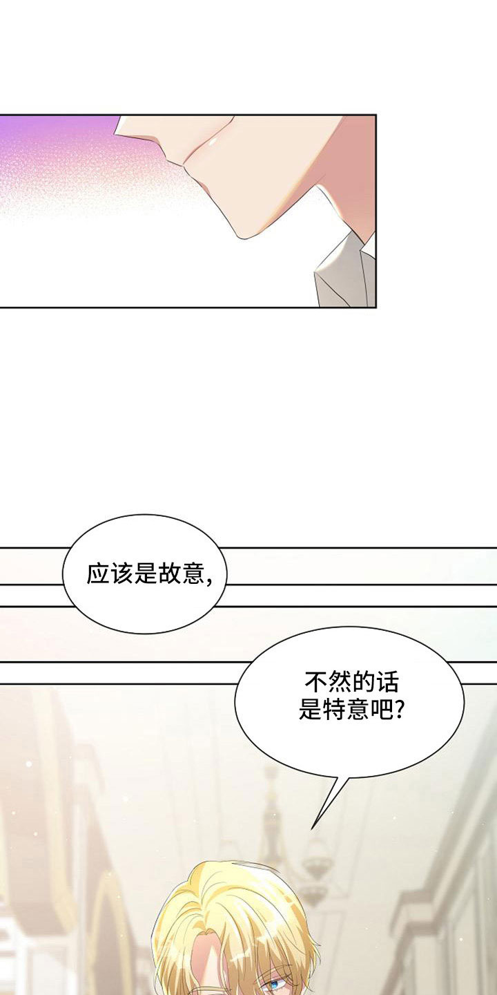 《天使的祈祷》第46章感到可惜 第5页