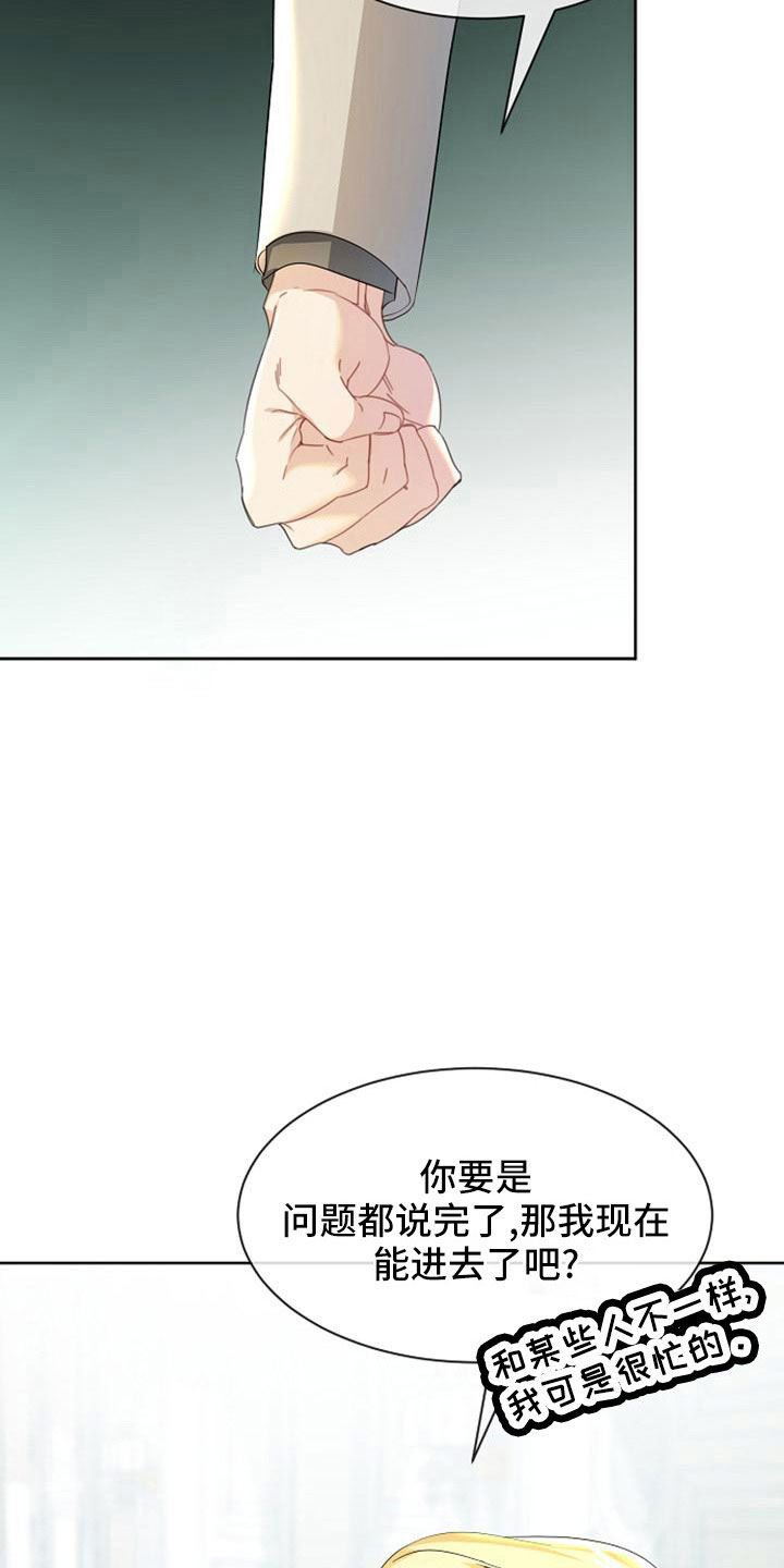 《天使的祈祷》第46章感到可惜 第7页