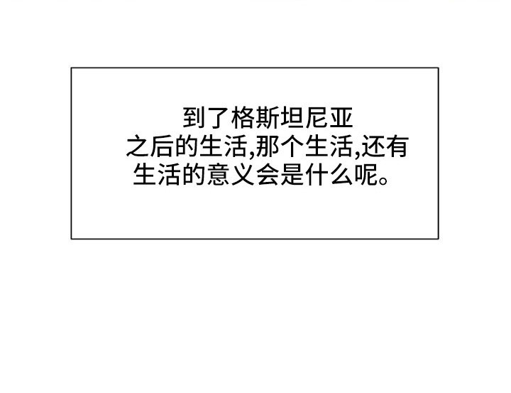 《天使的祈祷》第47章那种人 第12页