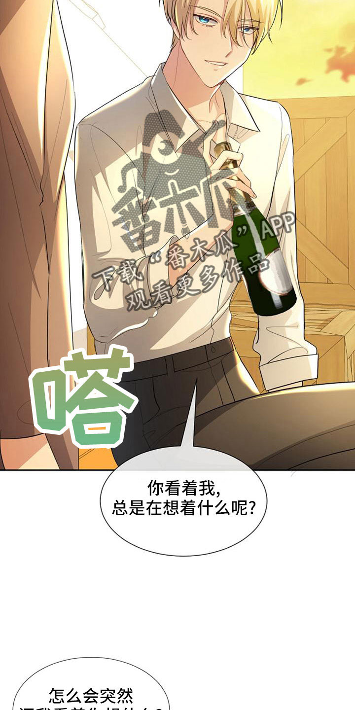 《天使的祈祷》第47章那种人 第16页