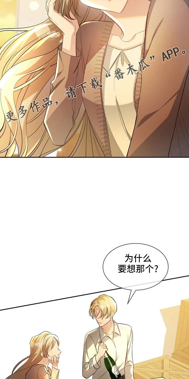 《天使的祈祷》第47章那种人 第18页