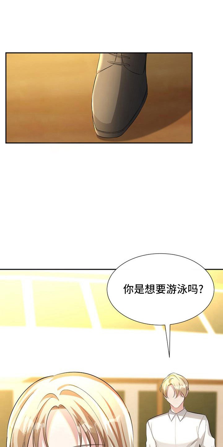 《天使的祈祷》第47章那种人 第1页