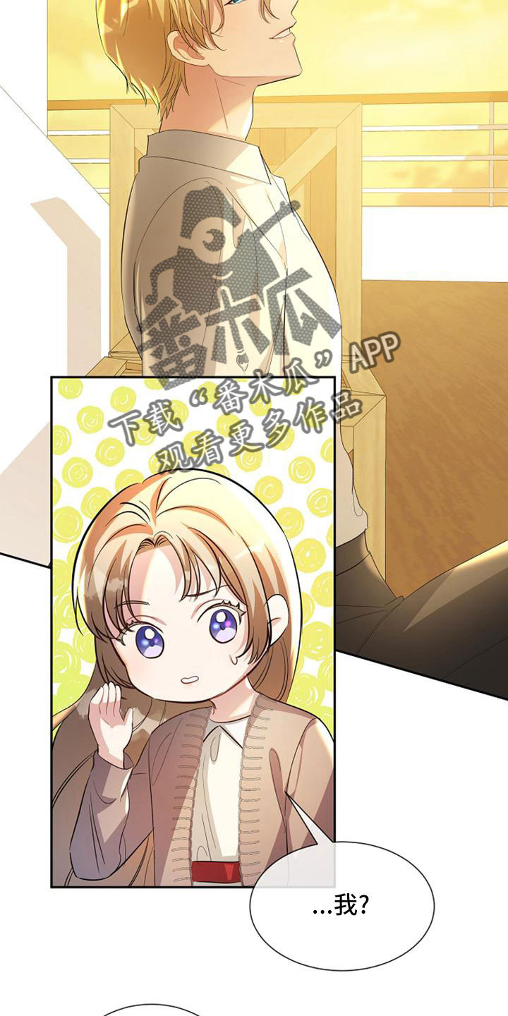 《天使的祈祷》第47章那种人 第20页