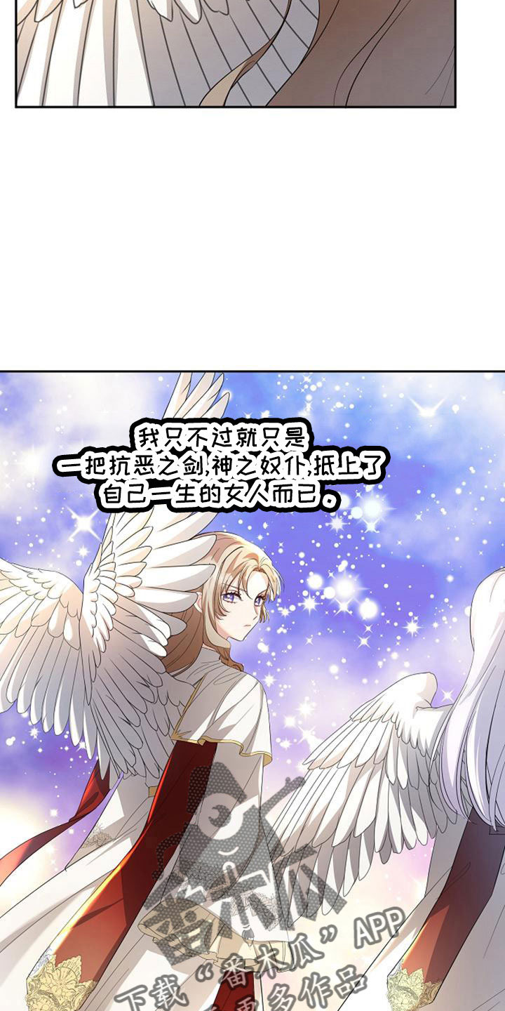 《天使的祈祷》第47章那种人 第22页