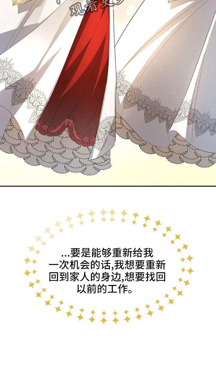 《天使的祈祷》第47章那种人 第23页
