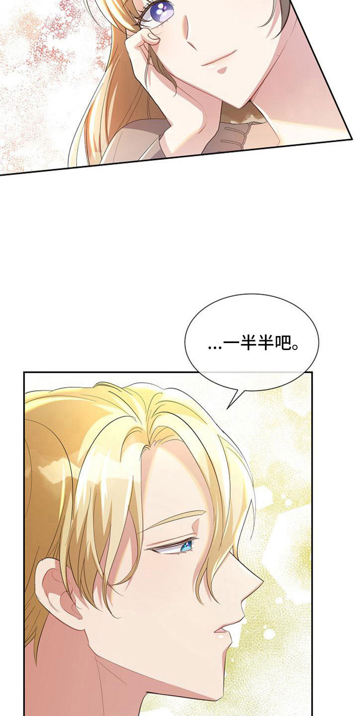 《天使的祈祷》第47章那种人 第26页