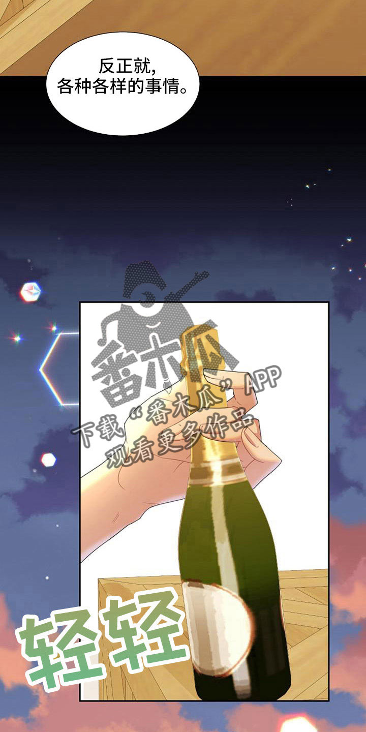 《天使的祈祷》第47章那种人 第28页