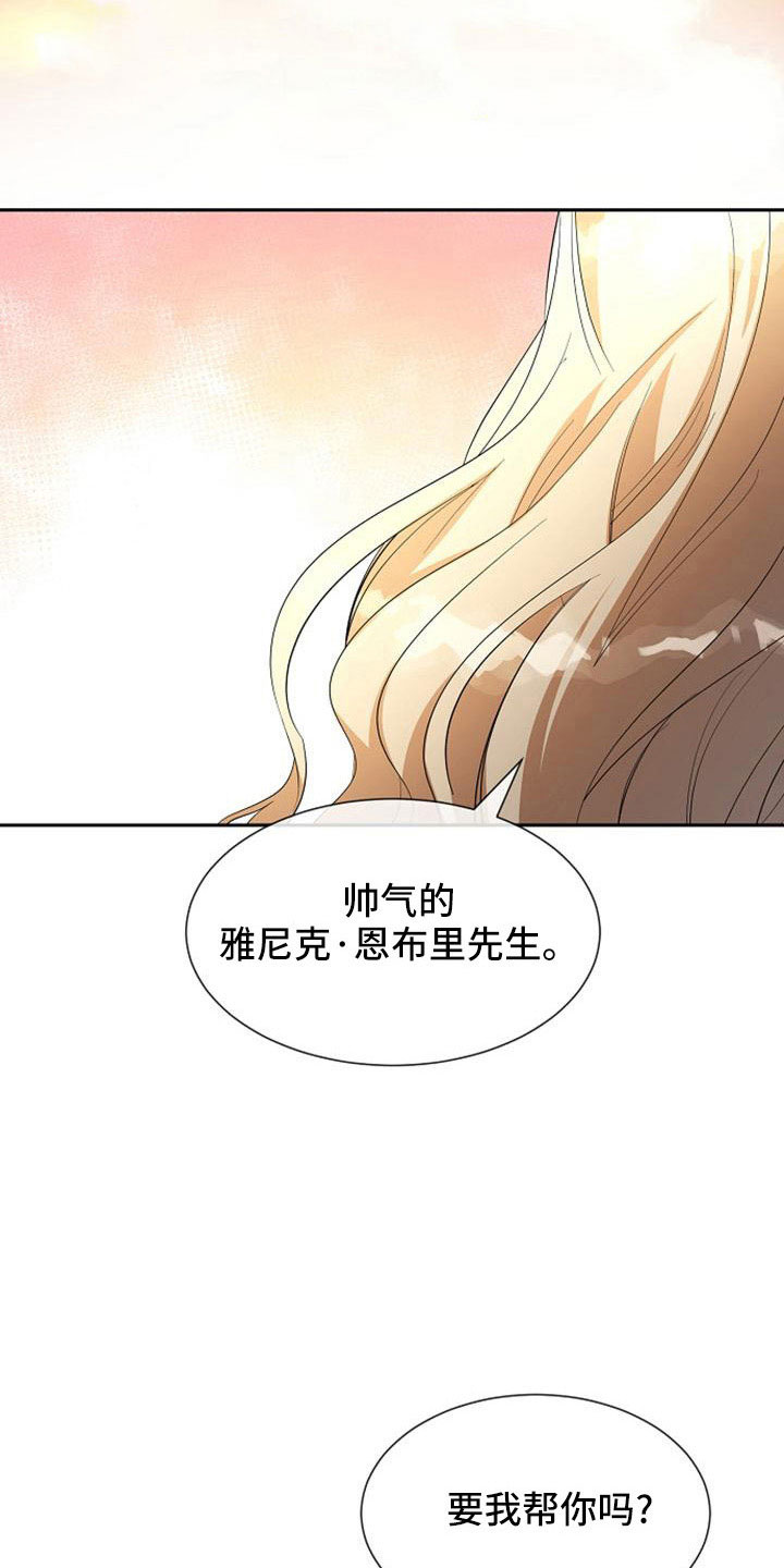 《天使的祈祷》第47章那种人 第30页