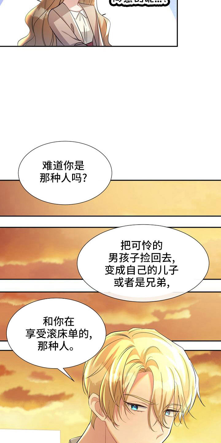 《天使的祈祷》第47章那种人 第35页