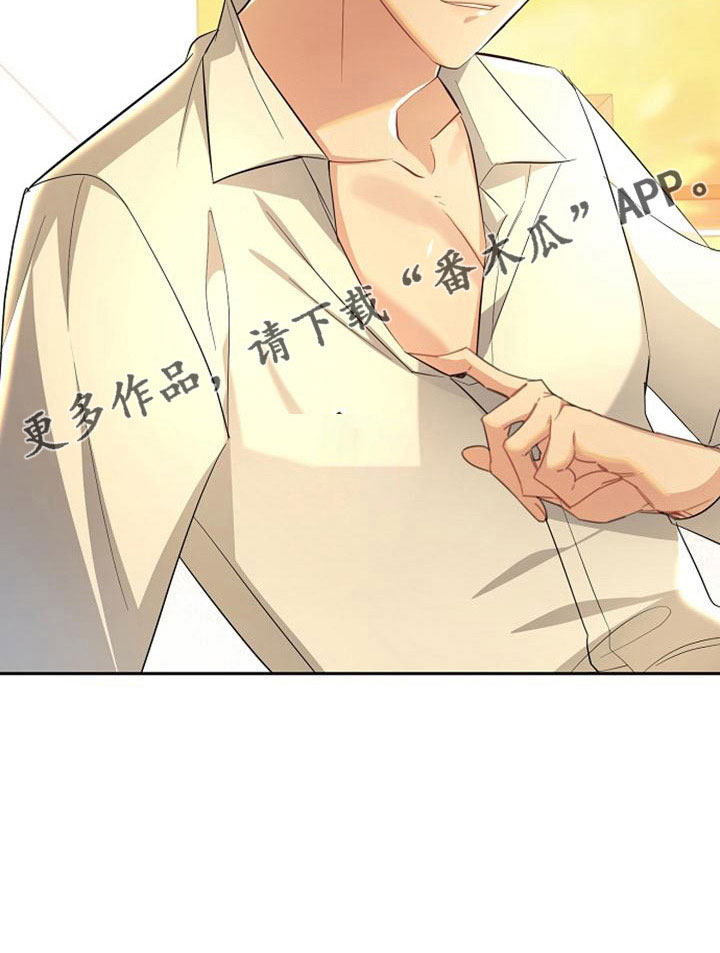 《天使的祈祷》第47章那种人 第36页