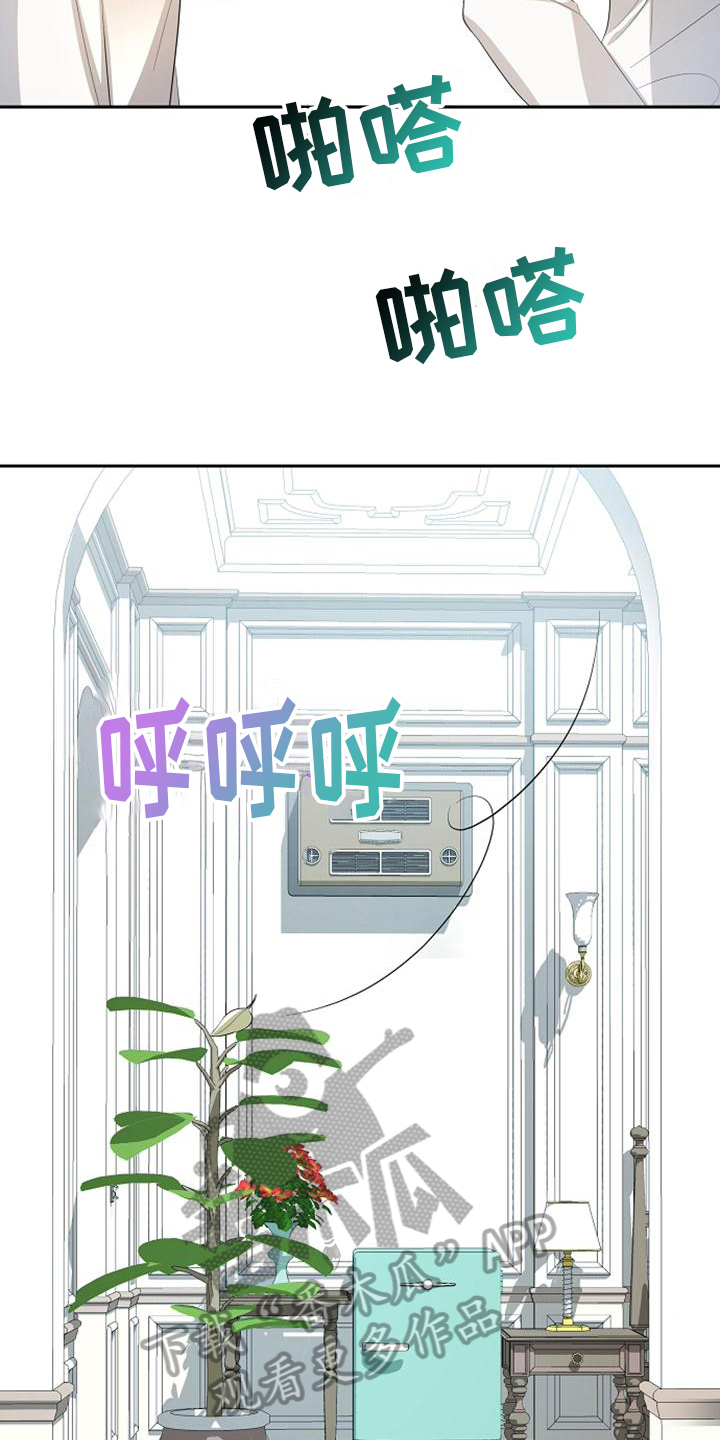 《天使的祈祷》第44章保证 第11页