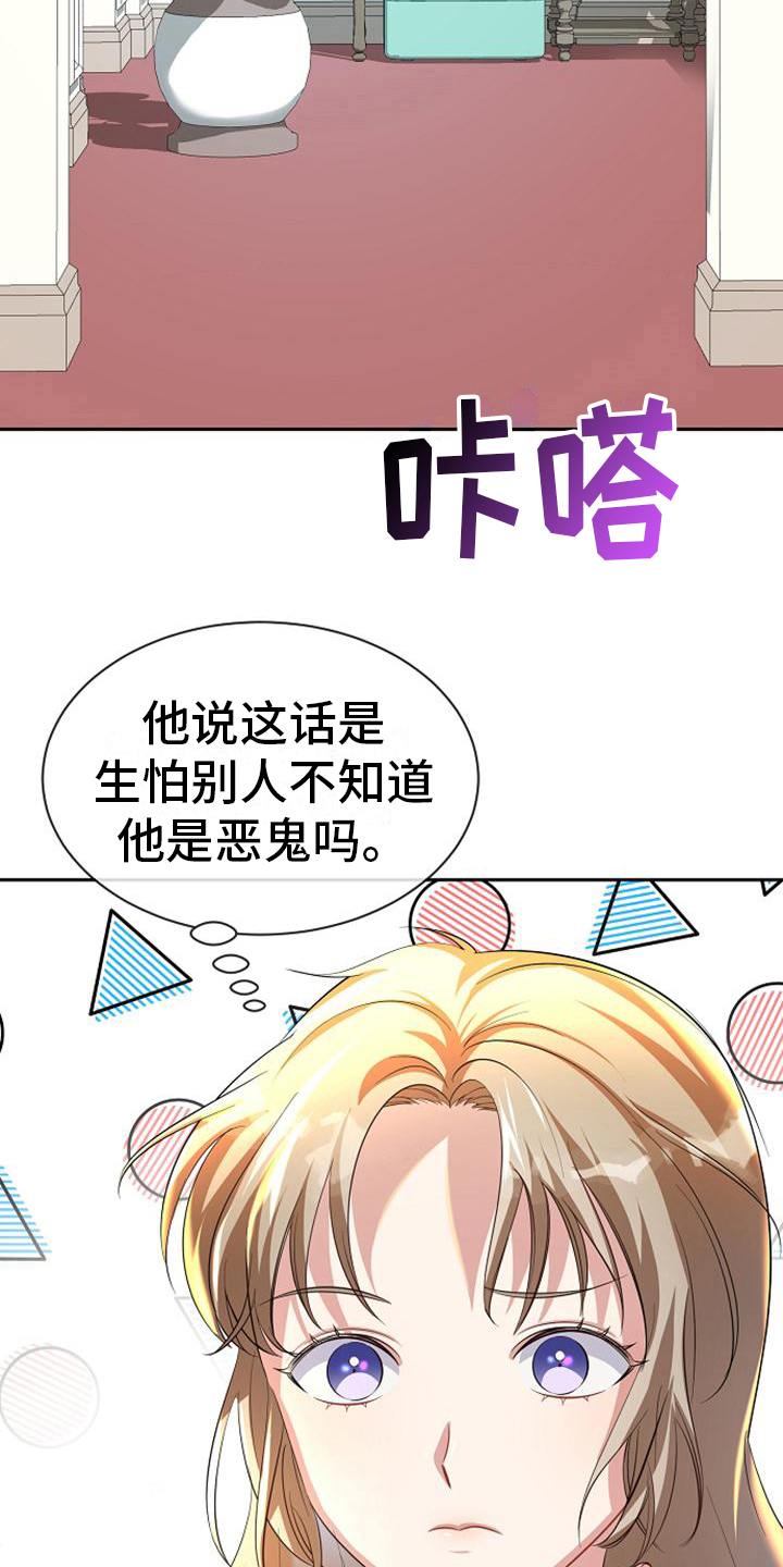 《天使的祈祷》第44章保证 第12页