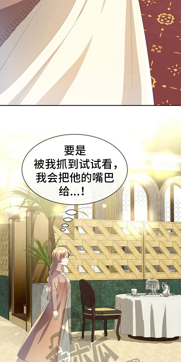 《天使的祈祷》第44章保证 第15页