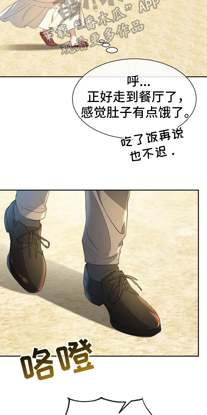 《天使的祈祷》第44章保证 第16页