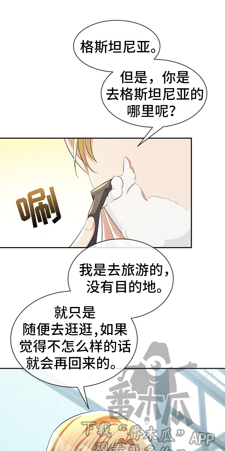 《天使的祈祷》第44章保证 第1页