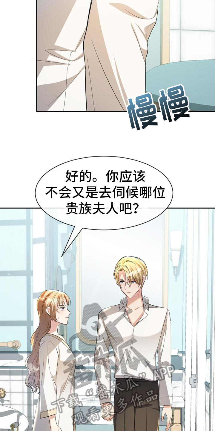 《天使的祈祷》第44章保证 第4页