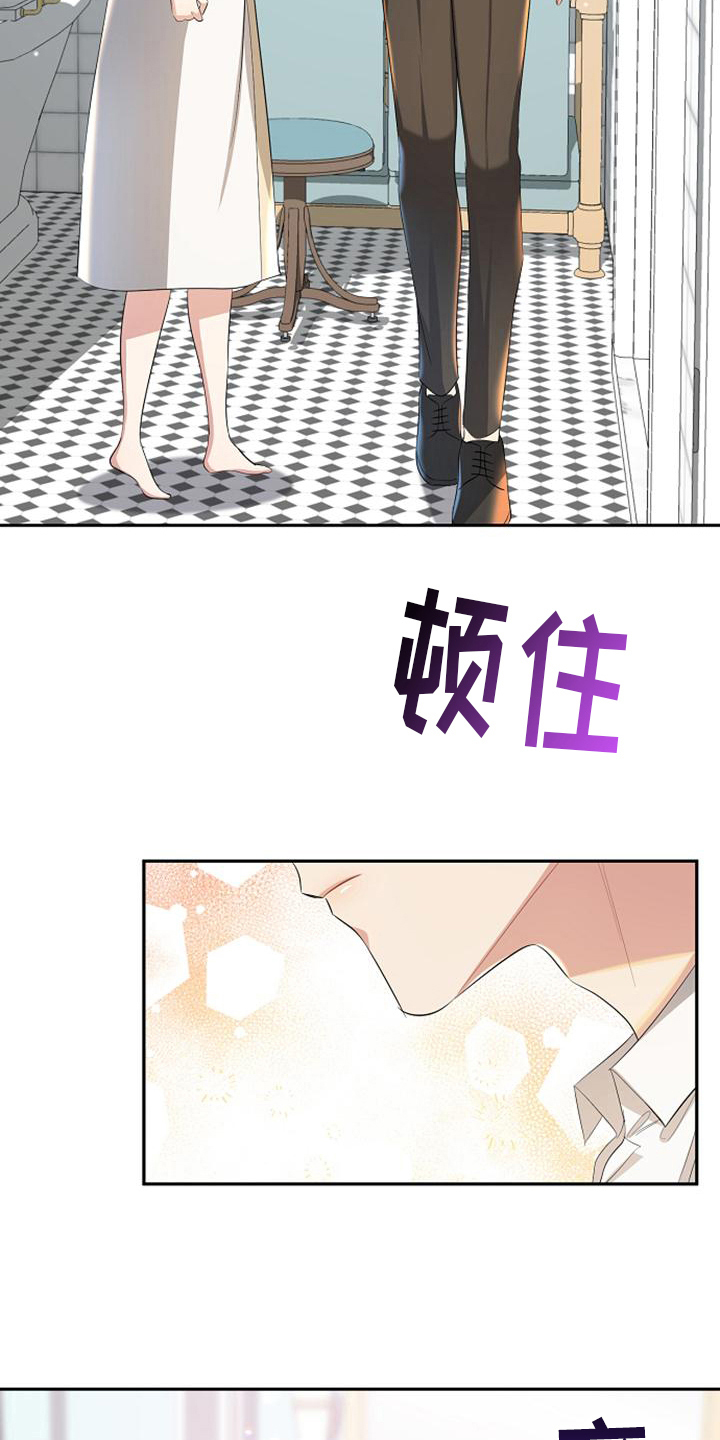 《天使的祈祷》第44章保证 第5页