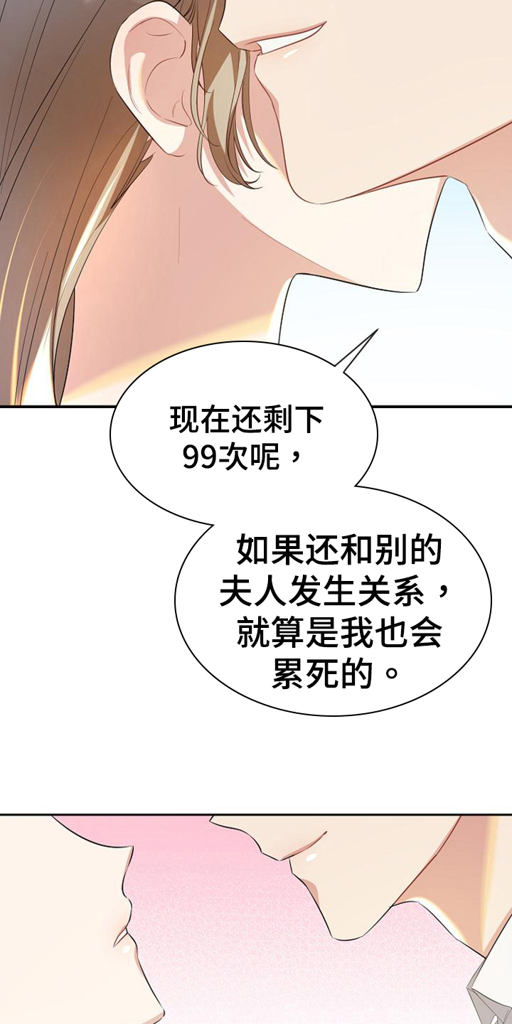 《天使的祈祷》第44章保证 第8页