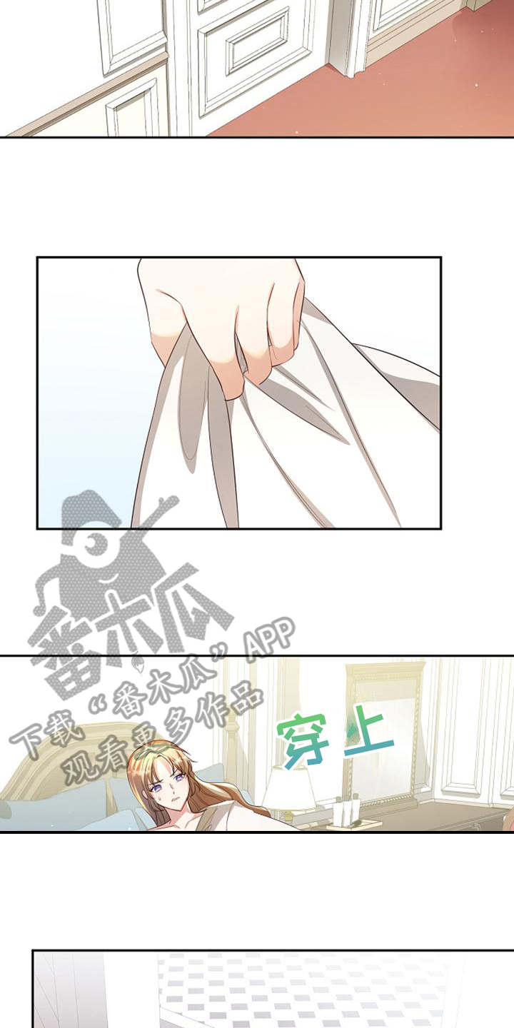 《天使的祈祷》第43章付钱 第11页
