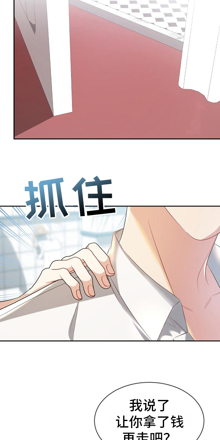 《天使的祈祷》第43章付钱 第12页
