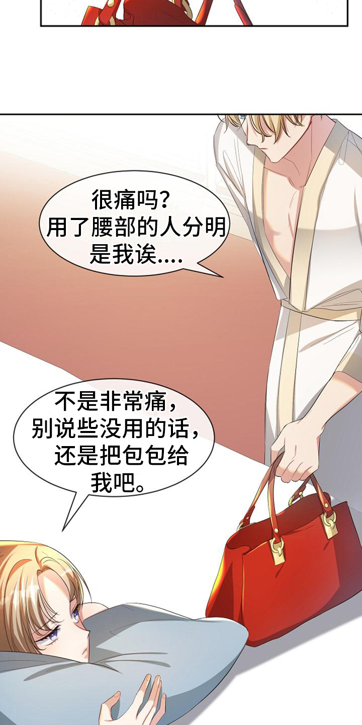 《天使的祈祷》第43章付钱 第2页