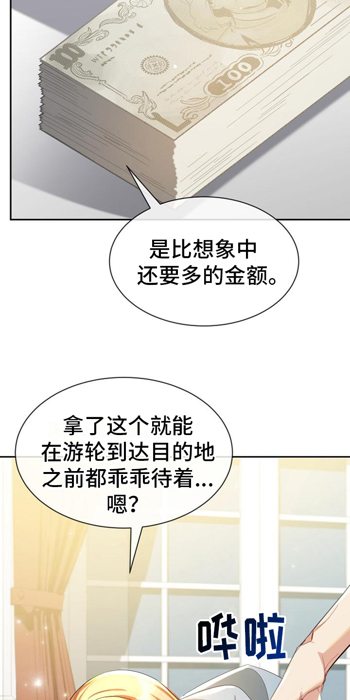 《天使的祈祷》第43章付钱 第4页