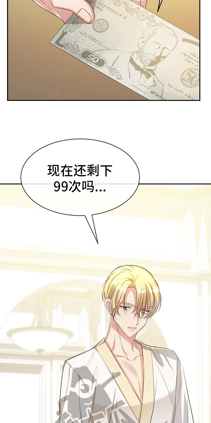 《天使的祈祷》第43章付钱 第7页