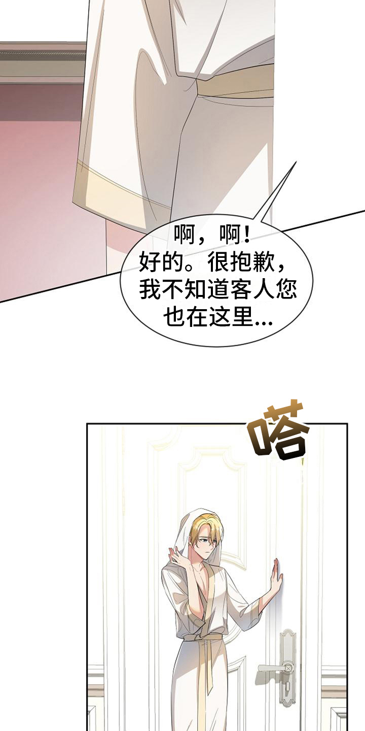 《天使的祈祷》第42章善后 第10页
