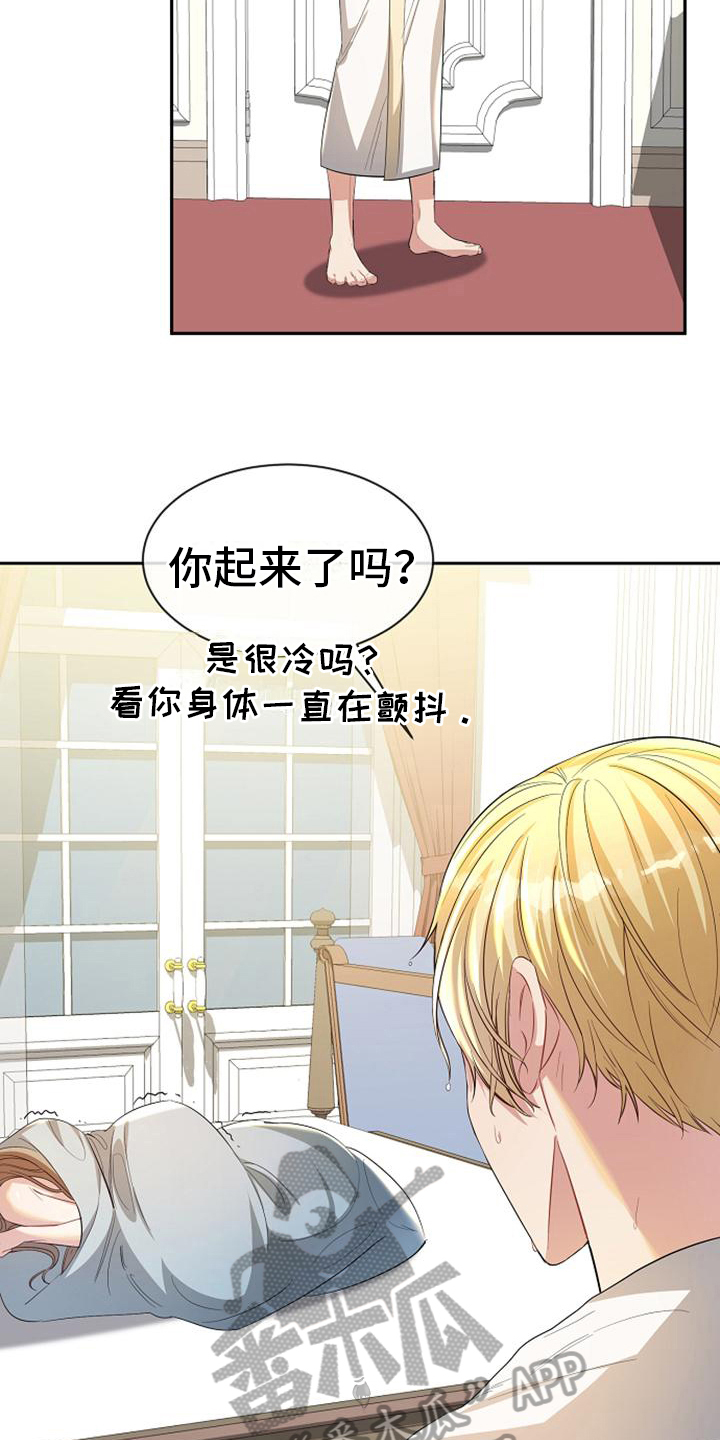 《天使的祈祷》第42章善后 第11页