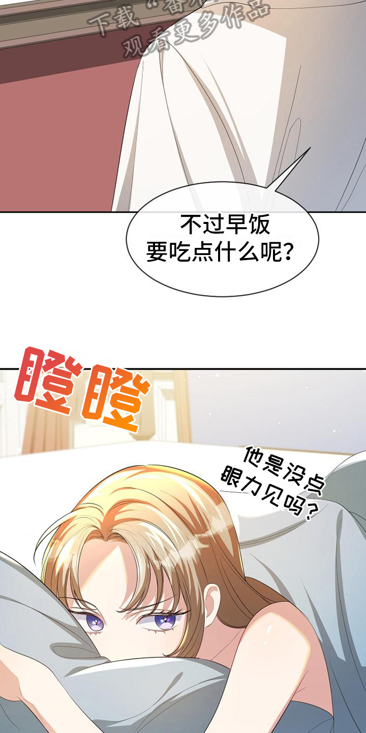 《天使的祈祷》第42章善后 第12页