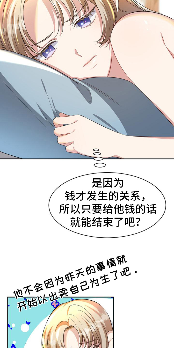 《天使的祈祷》第42章善后 第18页