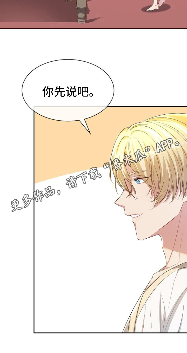《天使的祈祷》第42章善后 第20页