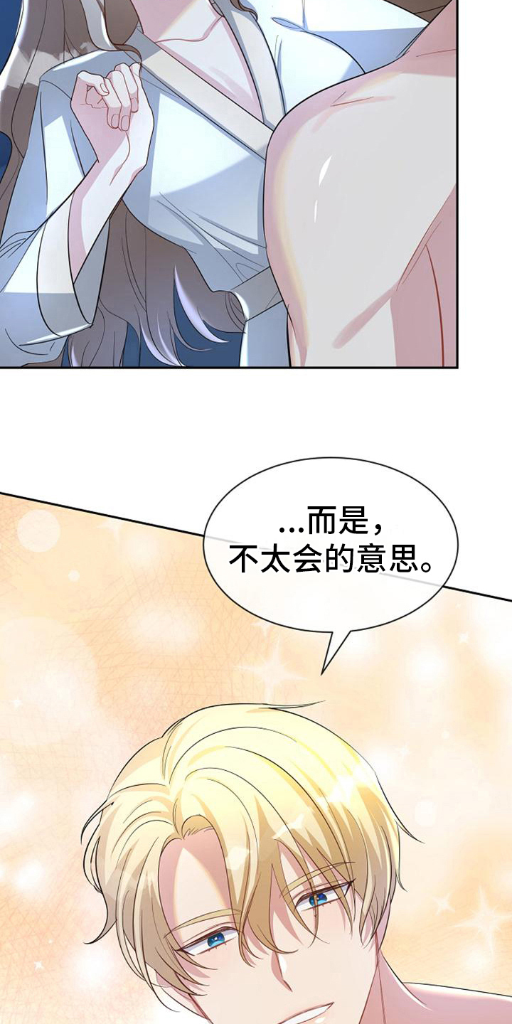 《天使的祈祷》第42章善后 第3页